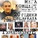 Юбилеен концерт на Радо Шишарката, 21 септември, НДК, София