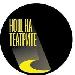 Нощ на театрите, София, 14-15 септември